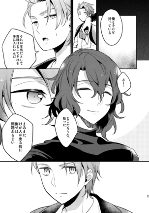 Sonna Kotogaatte Koso Page #15