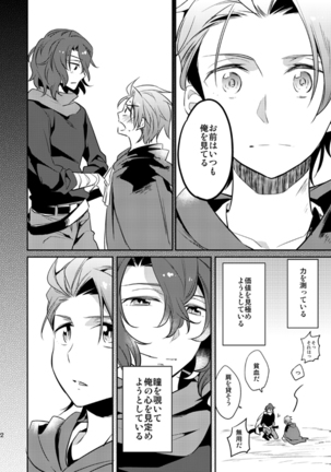 Sonna Kotogaatte Koso Page #22