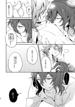 Sonna Kotogaatte Koso Page #26