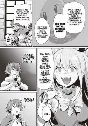 Yume de Aimashou, Megami-sama Page #3