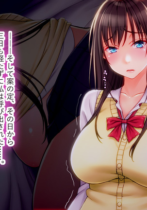 とっても巨乳な女子校生 好美ちゃん。 好美ま○こを俺様チ○ポで パッコパコに孕ませたい。 Page #70