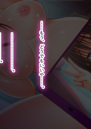 とっても巨乳な女子校生 好美ちゃん。 好美ま○こを俺様チ○ポで パッコパコに孕ませたい。 Page #121