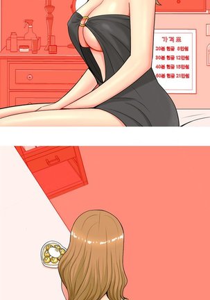 Hooker Ch.1-15 - Page 122