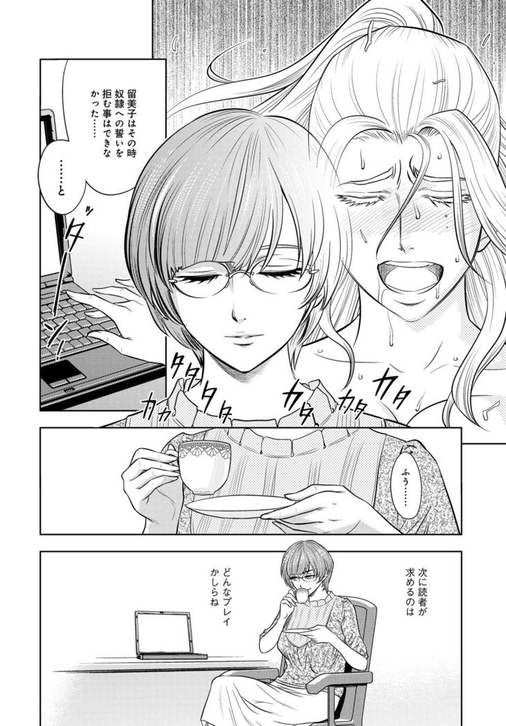 Bijin Henshuu-chou Series Ch. 5-9