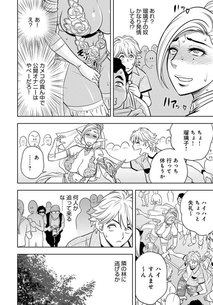 Bijin Henshuu-chou Series Ch. 5-9