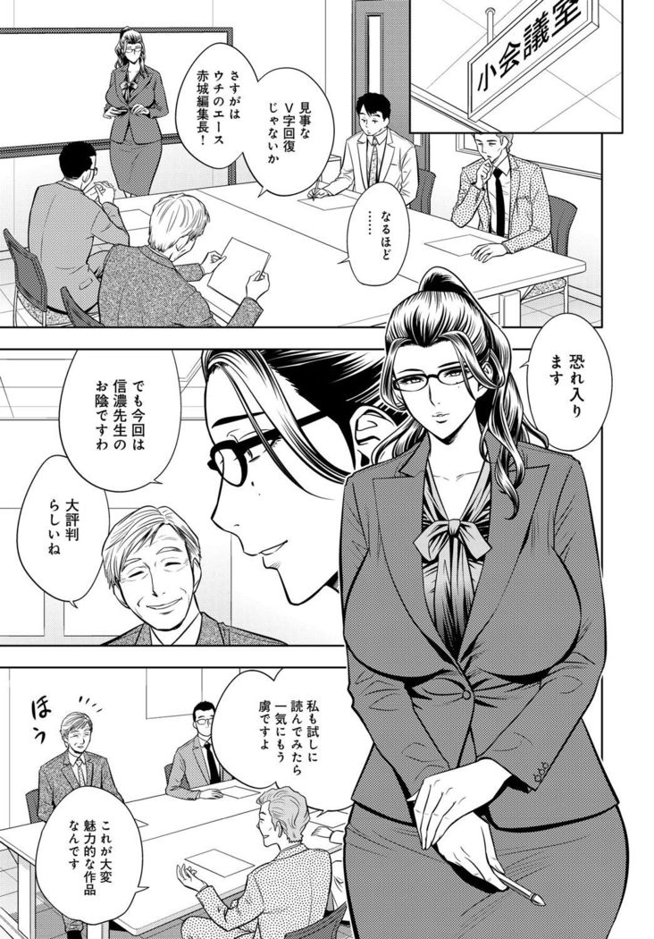Bijin Henshuu-chou Series Ch. 5-9