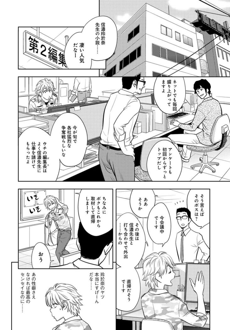 Bijin Henshuu-chou Series Ch. 5-9