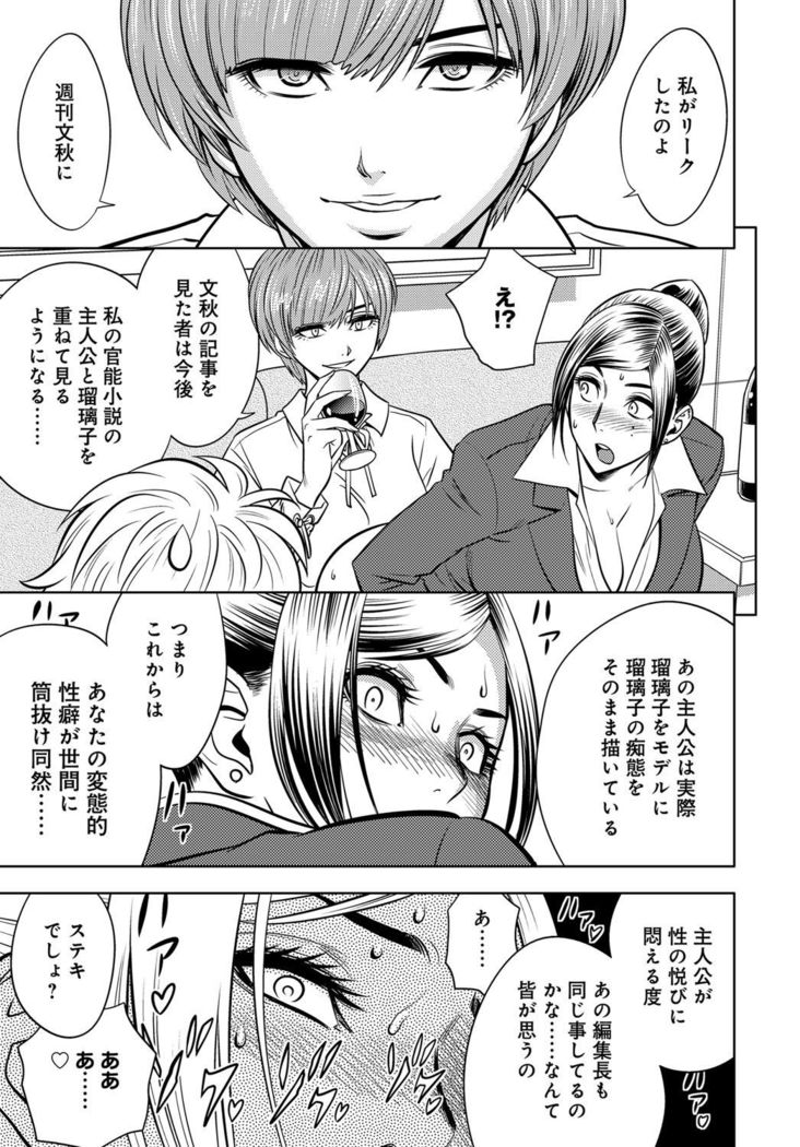 Bijin Henshuu-chou Series Ch. 5-9
