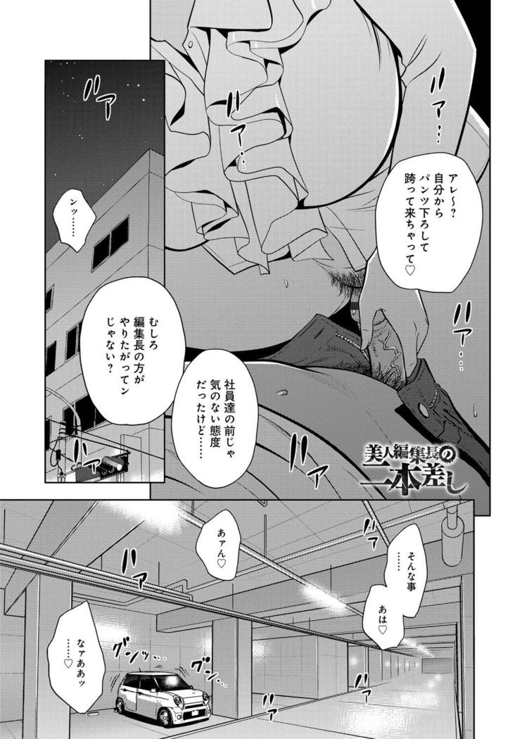 Bijin Henshuu-chou Series Ch. 5-9