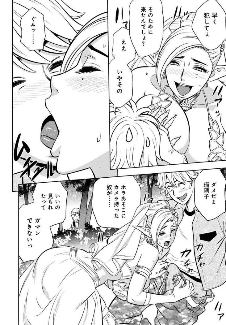 Bijin Henshuu-chou Series Ch. 5-9