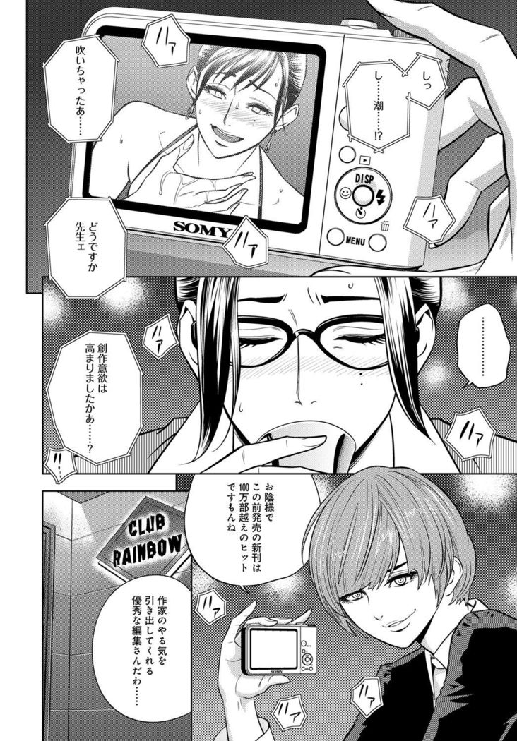 Bijin Henshuu-chou Series Ch. 5-9