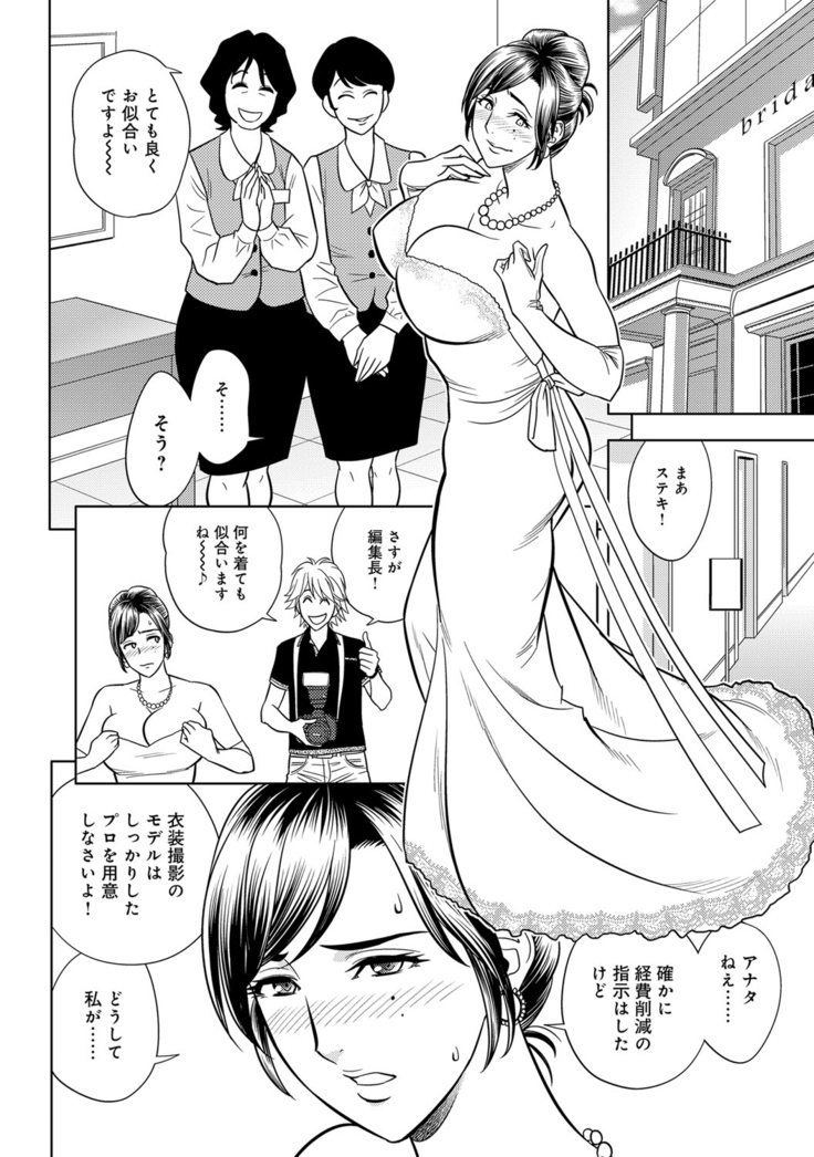 Bijin Henshuu-chou Series Ch. 5-9