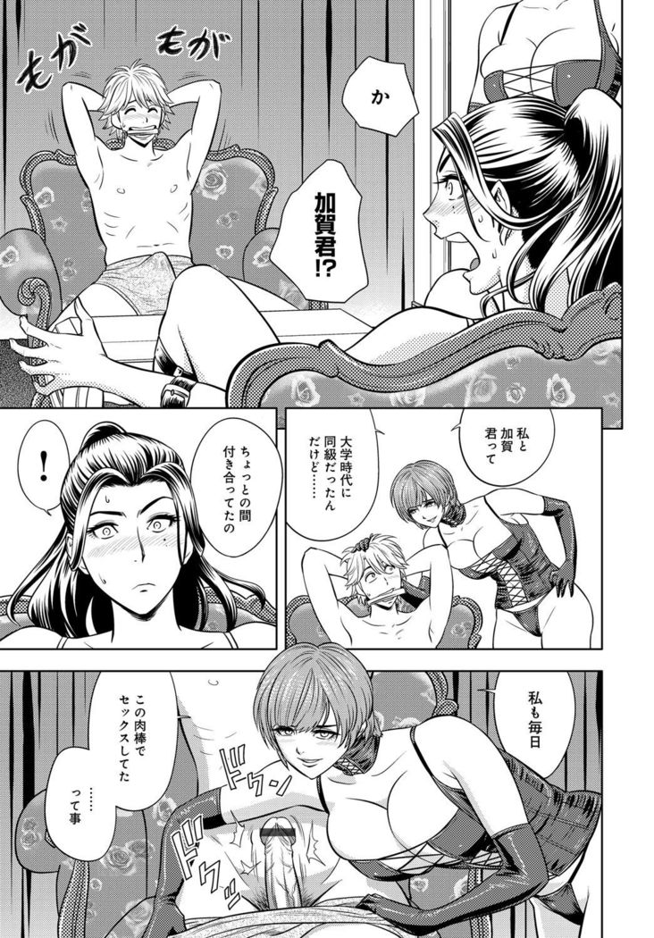 Bijin Henshuu-chou Series Ch. 5-9