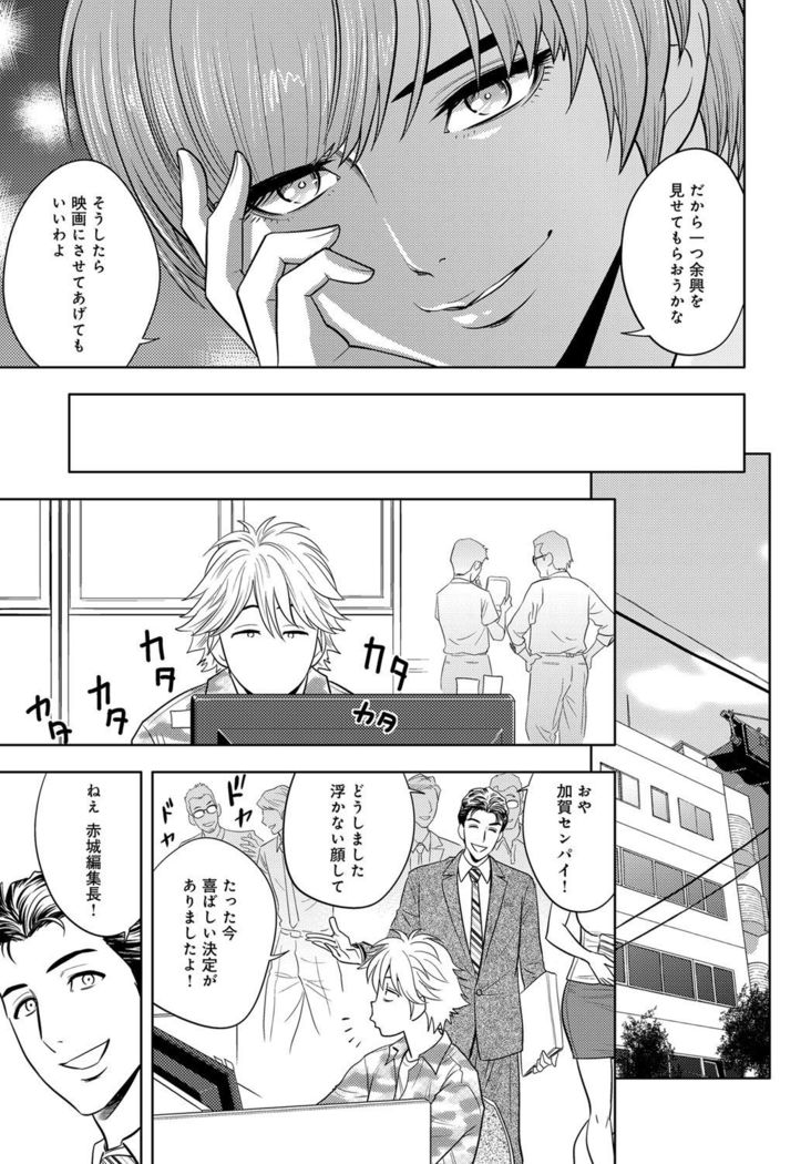 Bijin Henshuu-chou Series Ch. 5-9