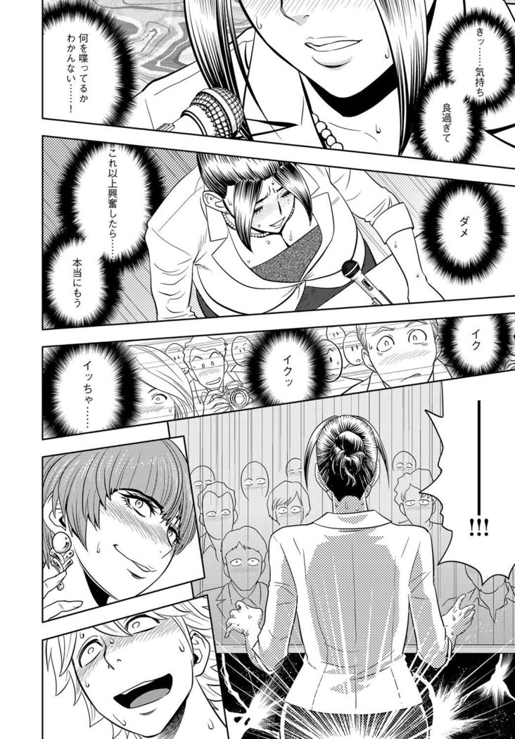 Bijin Henshuu-chou Series Ch. 5-9