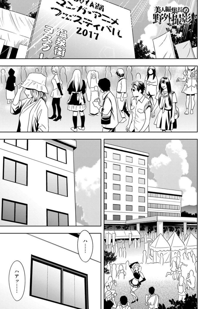 Bijin Henshuu-chou Series Ch. 5-9
