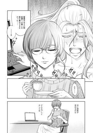 Bijin Henshuu-chou Series Ch. 5-9 Page #69