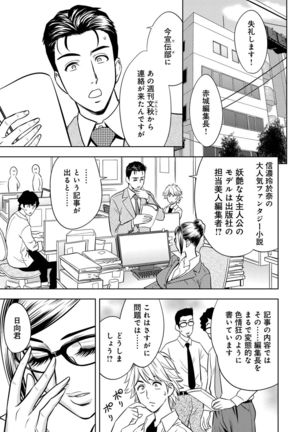 Bijin Henshuu-chou Series Ch. 5-9 Page #98