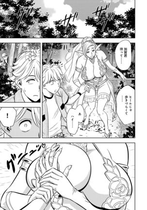 Bijin Henshuu-chou Series Ch. 5-9 Page #106