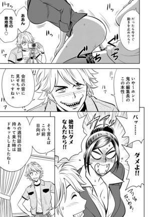 Bijin Henshuu-chou Series Ch. 5-9 Page #96
