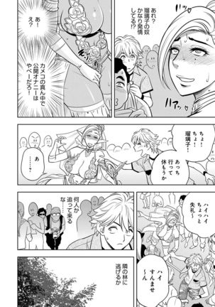 Bijin Henshuu-chou Series Ch. 5-9 Page #105