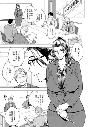 Bijin Henshuu-chou Series Ch. 5-9 Page #52