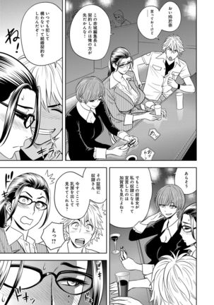 Bijin Henshuu-chou Series Ch. 5-9 Page #74