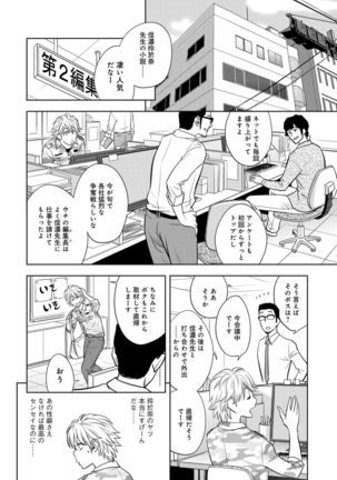 Bijin Henshuu-chou Series Ch. 5-9 Page #51