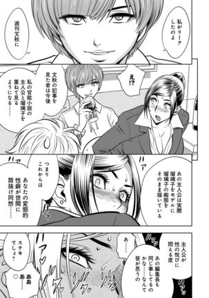 Bijin Henshuu-chou Series Ch. 5-9 Page #100