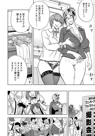 Bijin Henshuu-chou Series Ch. 5-9 Page #101