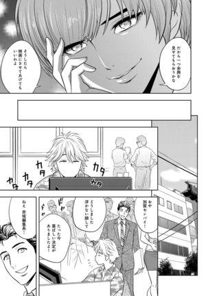 Bijin Henshuu-chou Series Ch. 5-9 Page #76