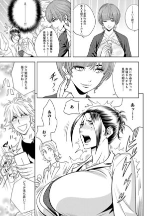 Bijin Henshuu-chou Series Ch. 5-9 Page #84