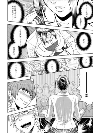 Bijin Henshuu-chou Series Ch. 5-9 Page #85