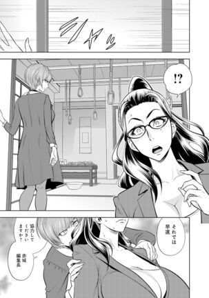 Bijin Henshuu-chou Series Ch. 5-9 Page #30