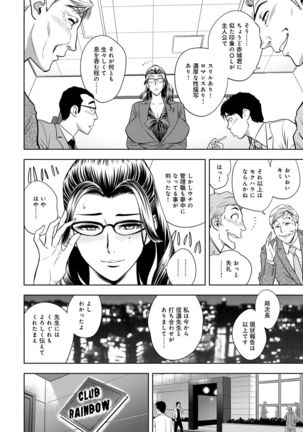 Bijin Henshuu-chou Series Ch. 5-9 Page #53