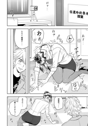 Bijin Henshuu-chou Series Ch. 5-9 Page #87