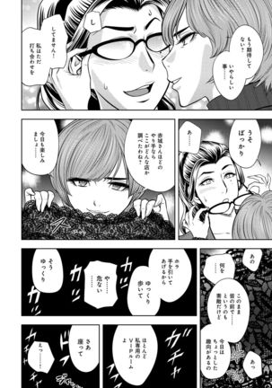 Bijin Henshuu-chou Series Ch. 5-9 Page #55