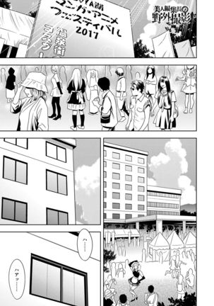 Bijin Henshuu-chou Series Ch. 5-9 Page #94