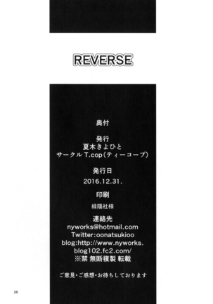 REVERSE -フェリの逆調教- Page #25