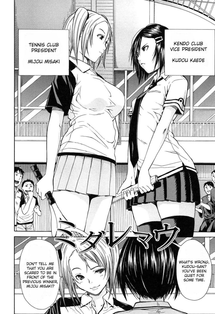Rinkan Gakuen | Gang Rape School  ch.1