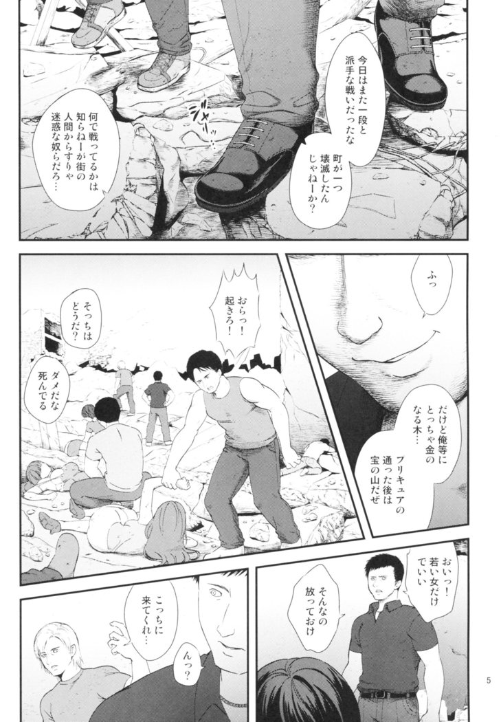 Zettai Fukujuu