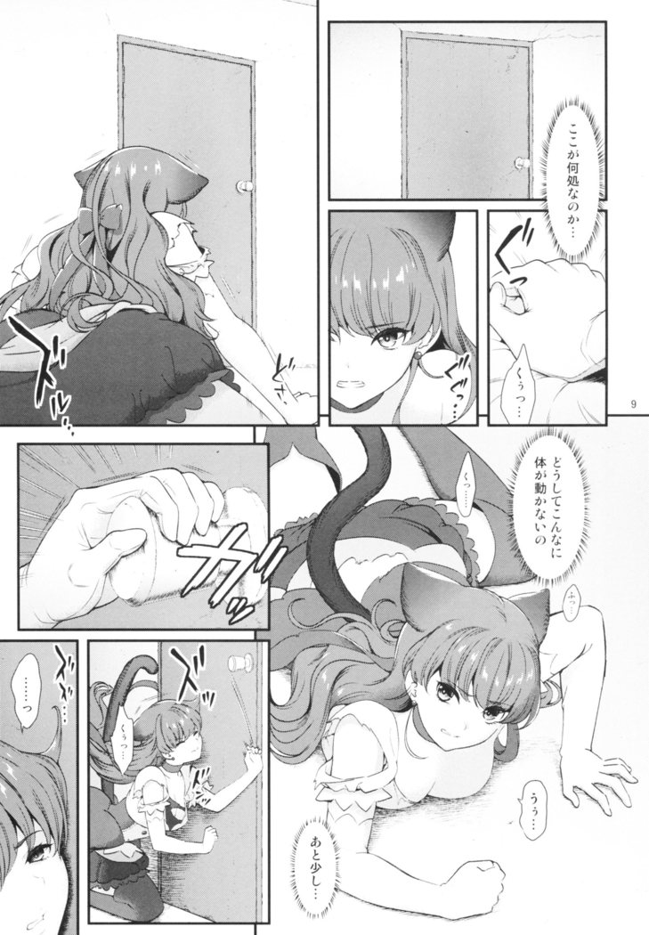 Zettai Fukujuu