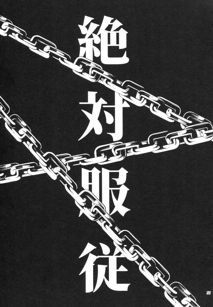 Zettai Fukujuu