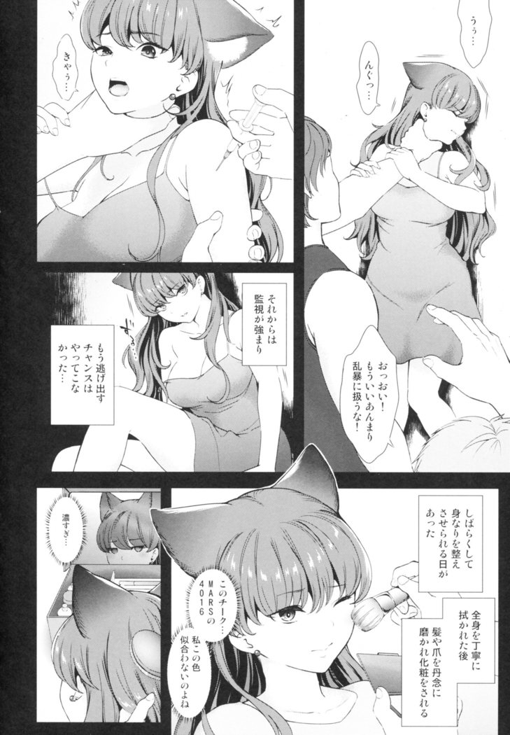 Zettai Fukujuu