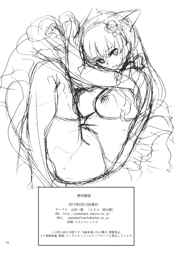 Zettai Fukujuu