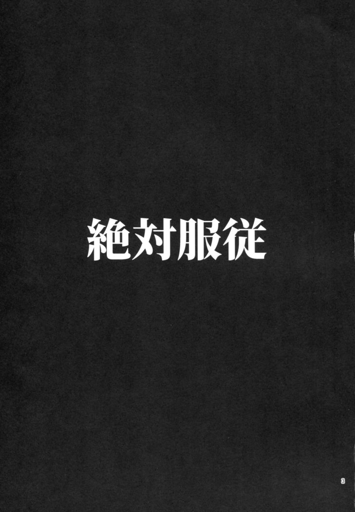 Zettai Fukujuu