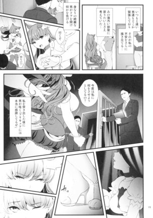 Zettai Fukujuu Page #19