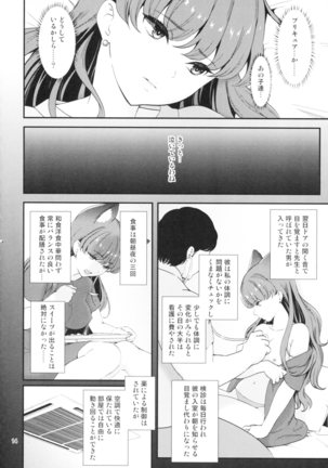 Zettai Fukujuu Page #14