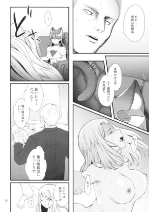 Zettai Fukujuu Page #28