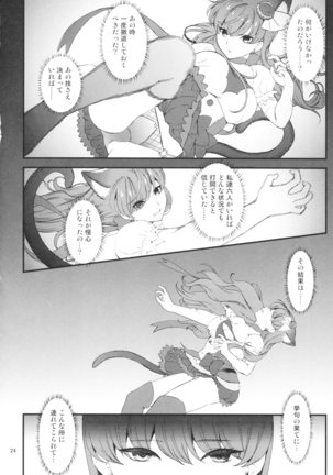Zettai Fukujuu Page #24